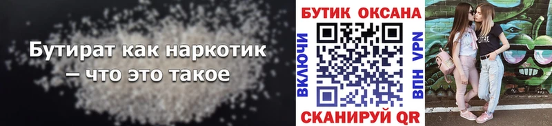 ОМГ ОМГ tor  Новый Оскол  Бутират оксибутират  наркошоп 