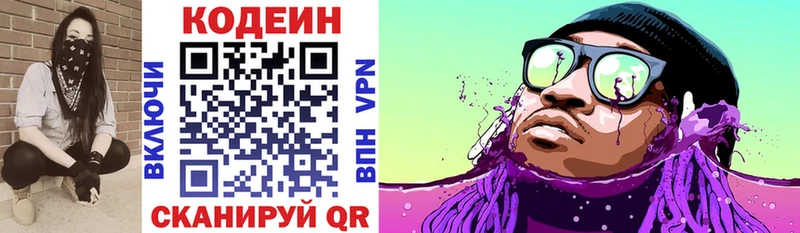 маркетплейс официальный сайт  Новый Оскол  Кодеиновый сироп Lean напиток Lean (лин)  MEGA  