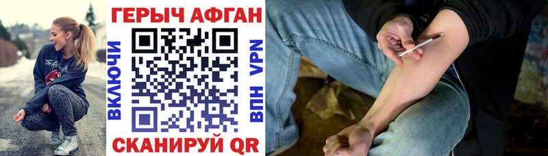 ГЕРОИН Афган  как найти   Новый Оскол 